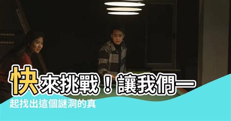 這是什麼洞|這是什麼洞？